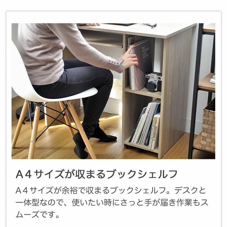 幅90cm パソコンデスク コンパクト 収納 デビュー