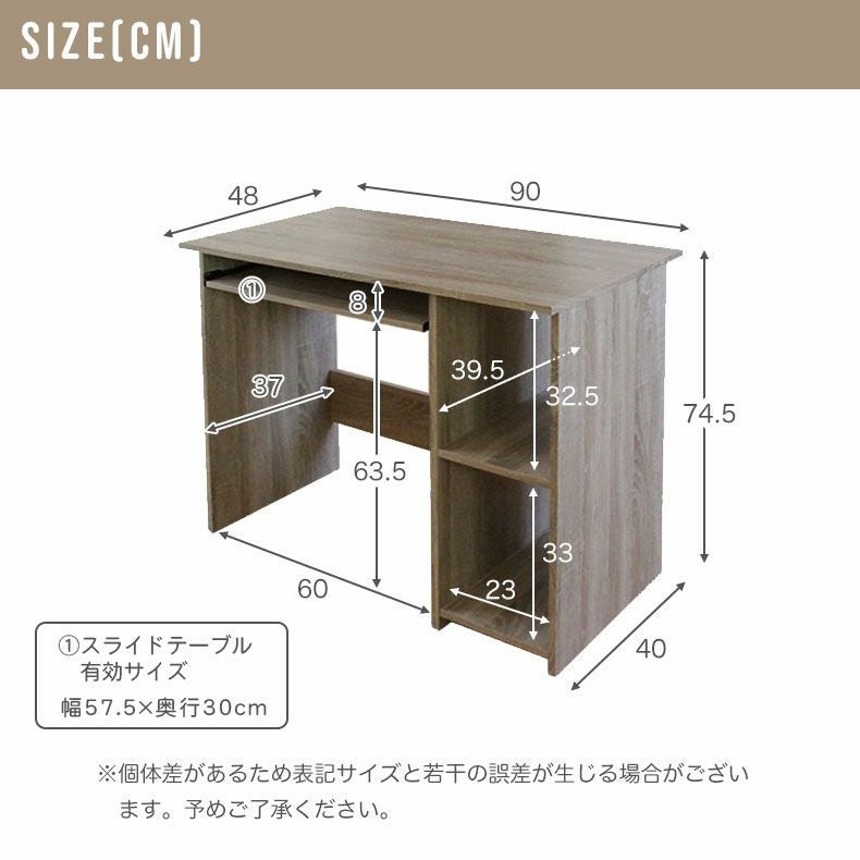 幅90cm パソコンデスク コンパクト 収納 デビュー