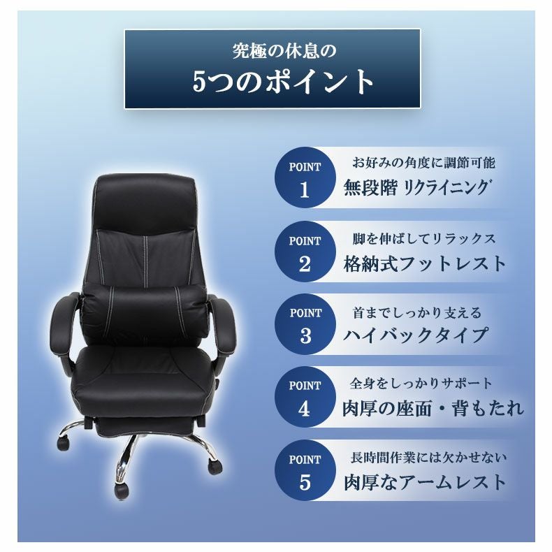 デスクチェア オフィスチェア格納式フットレスト付き リクライニング