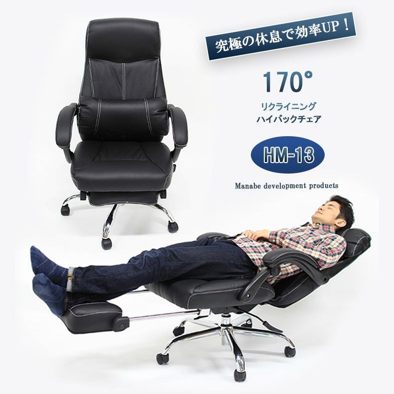 デスクチェア オフィスチェア格納式フットレスト付き リクライニング