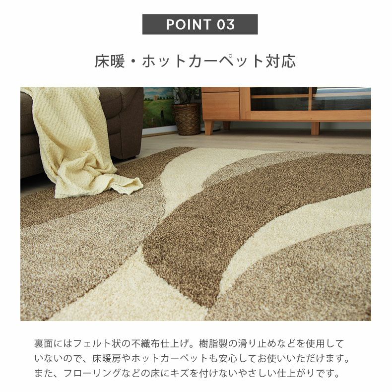 国産 ラグ カーペット 長方形 ホットカーペット対応 抗菌 防臭 コロニア