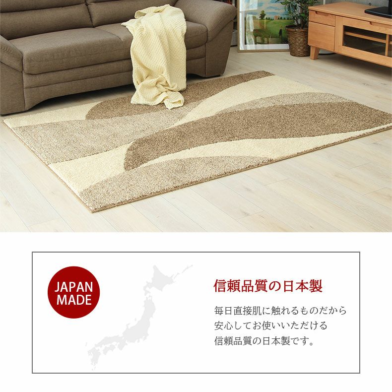 国産 ラグ カーペット 長方形 ホットカーペット対応 抗菌 防臭 コロニア