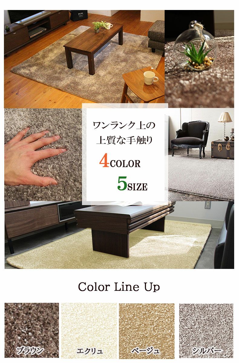 高機能ボリュームラグ ジェイド