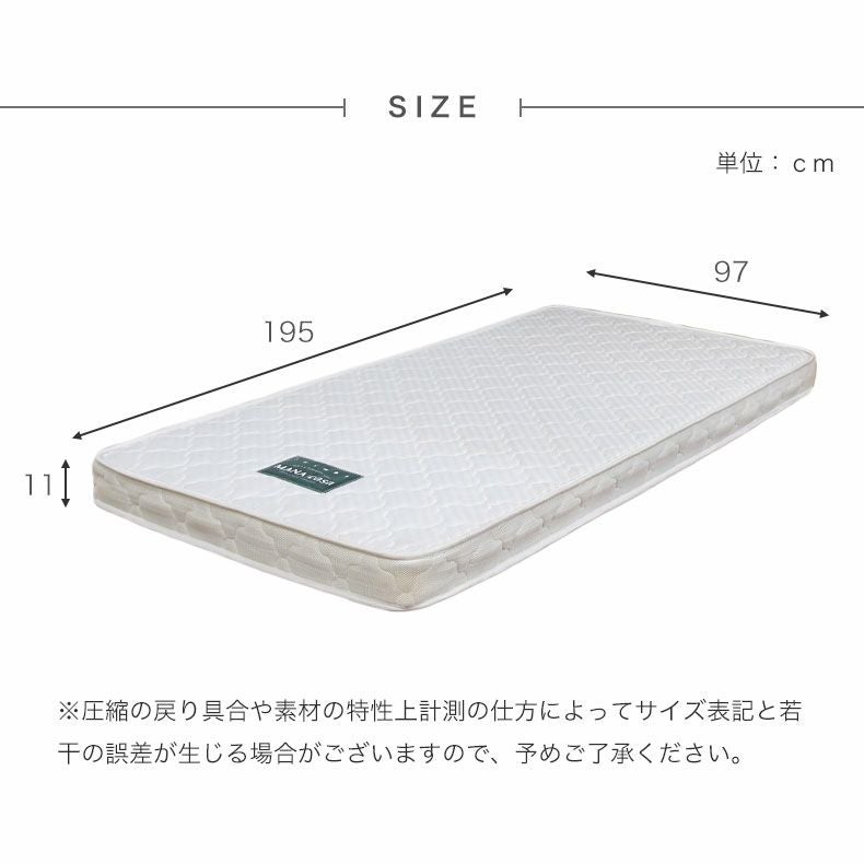 マットレス | マットレス シングル 圧縮 ボンネルコイル MI-16