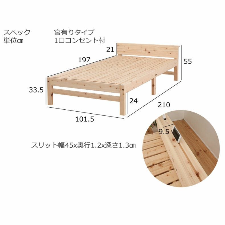ベッドフレーム | 【通販限定】宮有り ひのきベッド ひのきすのこ 檜