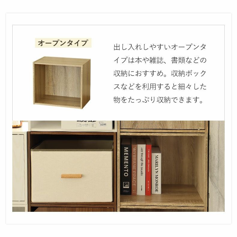 扉付きブロックシェルフ モジュール