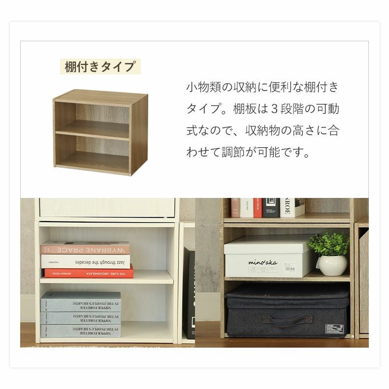 扉付きブロックシェルフ モジュール