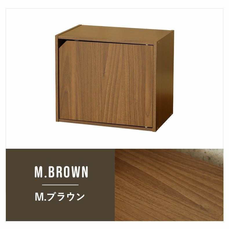 扉付きブロックシェルフ モジュール