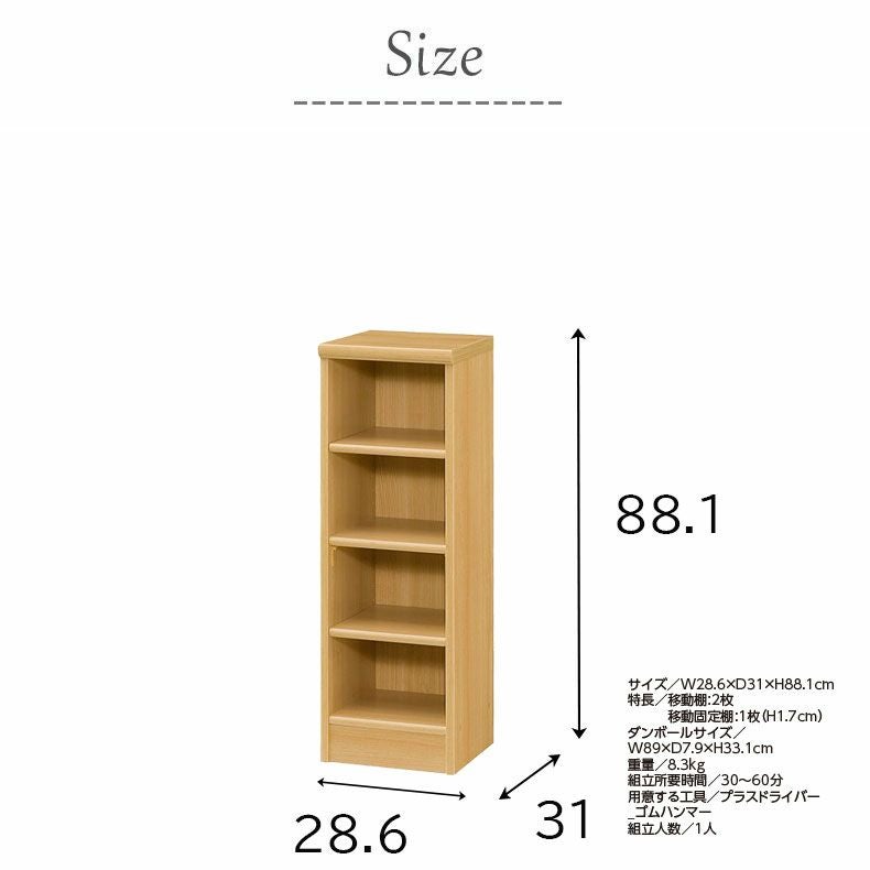オープンラック 幅約30cm 高さ約90cm カラーラック