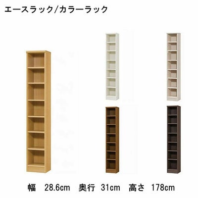 オープンラック 幅約30cm 高さ約180cm カラーラックのサムネイル