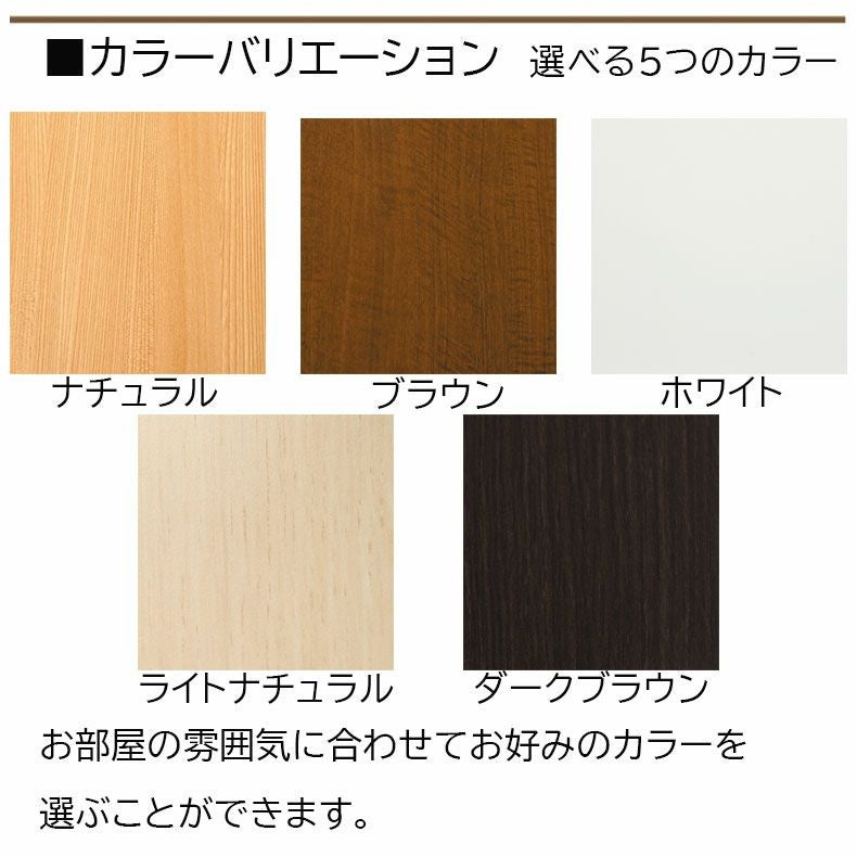 オープンラック 幅約90cm 高さ約180cm カラーラック