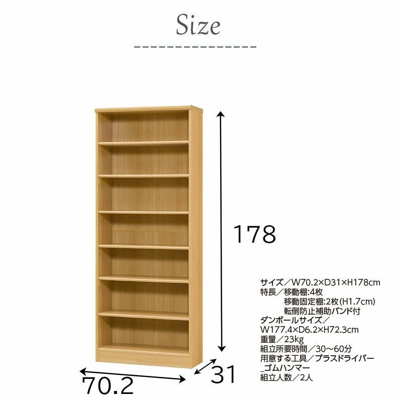 オープンラック 幅約70cm 高さ約180cm カラーラック