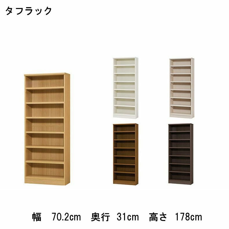 オープンラック 幅約70cm 高さ約180cm カラータフラック