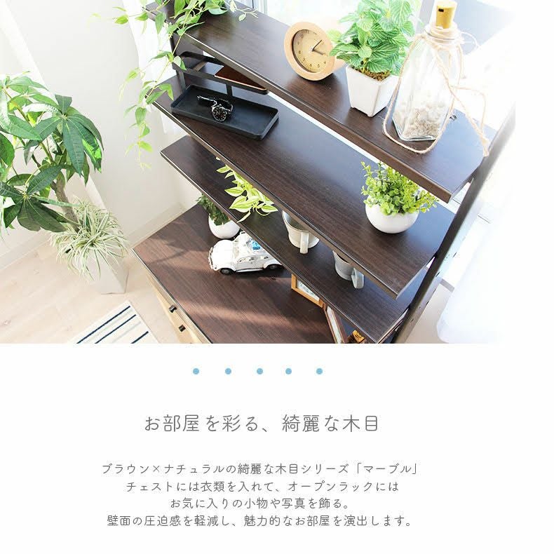 幅80cm チェストラック マーブル