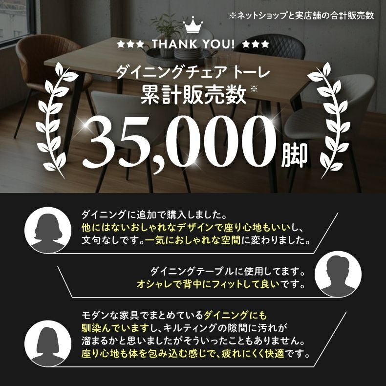 ダイニングチェア | ダイニングチェア お掃除ロボット対応 チェア 椅子 イス トーレ
