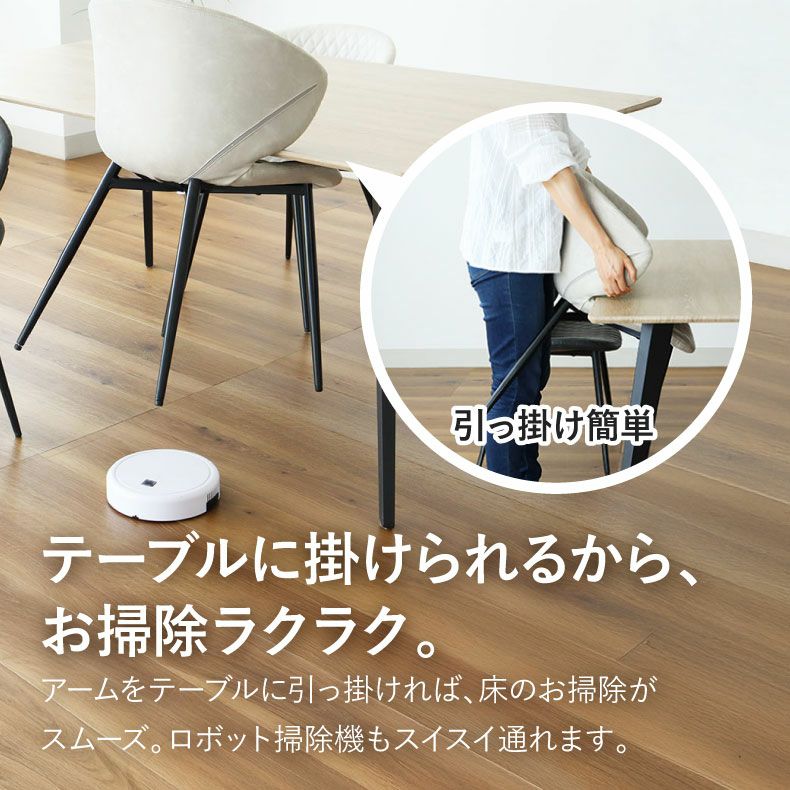 ダイニングチェア お掃除ロボット対応 チェア 椅子 イス トーレ