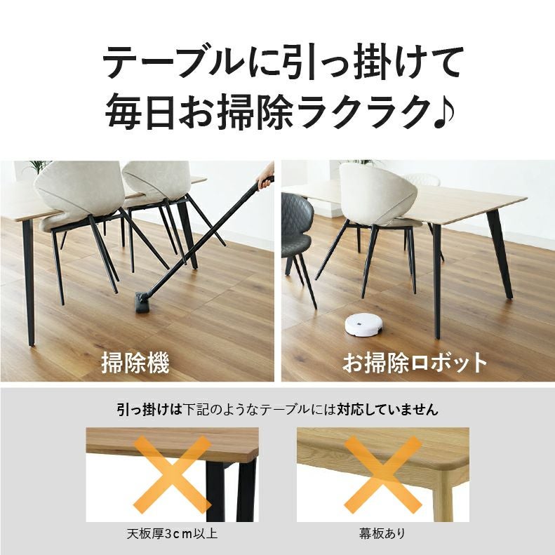 ダイニングチェア | ダイニングチェア お掃除ロボット対応 チェア 椅子 イス トーレ