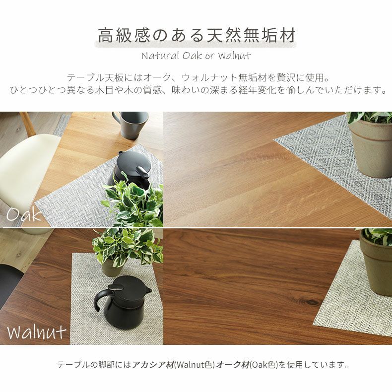 4人用 幅130cmダイニングテーブル|ニューセブン 天然木無垢 選べる 4人用 幅130cmダイニングテーブル|ニューセブン 天然木無垢 選べる