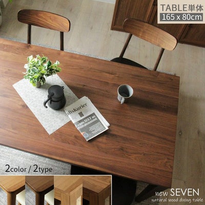6人用 幅165cmダイニングテーブル ニューセブンのサムネイル
