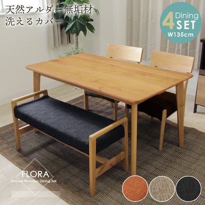 4人用 食堂4点セット フローラのサムネイル