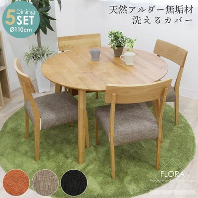 幅110cm 円形食堂5点セット フローラのサムネイル