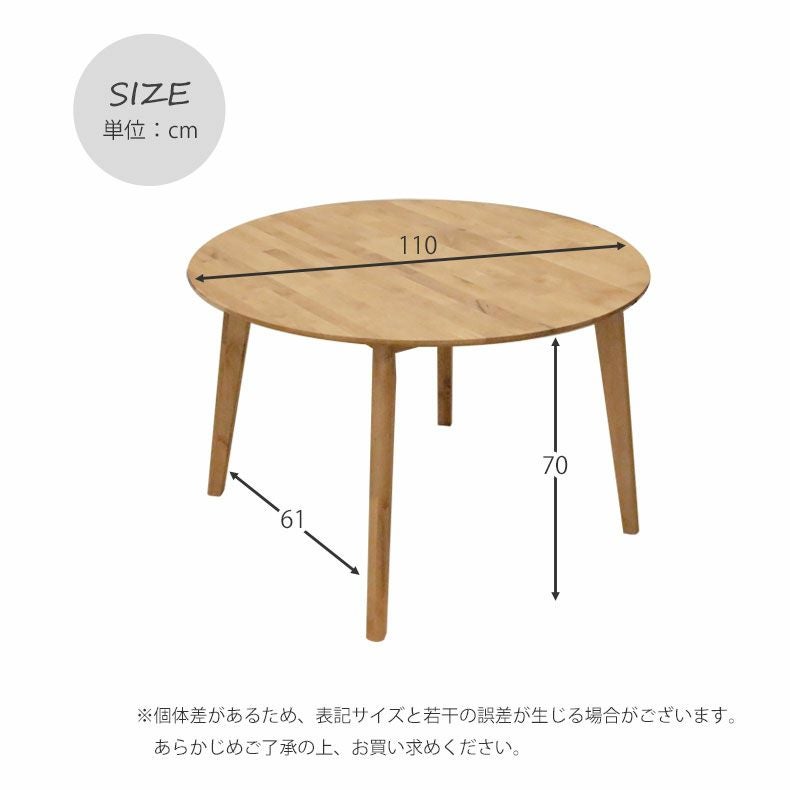 4人用 幅110cm ダイニングテーブル 丸 丸型 円形 木製｜フローラ 天然
