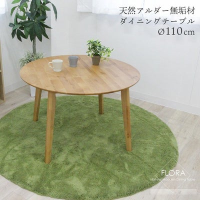 4人用 幅110cm ダイニングテーブル 丸 丸型 円形 木製 フローラのサムネイル