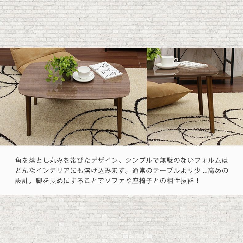 1から2人用 センターテーブル プレーン