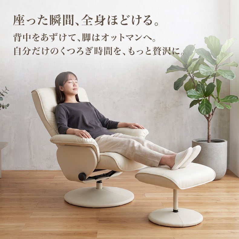 １人掛けソファ | パーソナルチェアー ウル