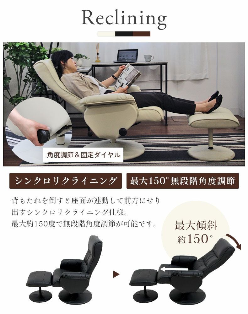 リクライニングチェア ソファ 一人掛け オットマン付き ウル