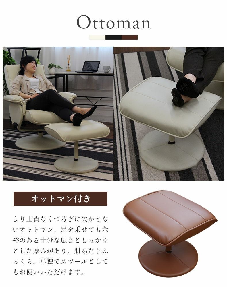 リクライニングチェア ソファ 一人掛け オットマン付き ウル