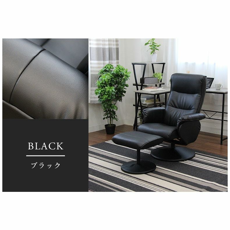 リクライニングチェア ソファ 一人掛け オットマン付き ウル