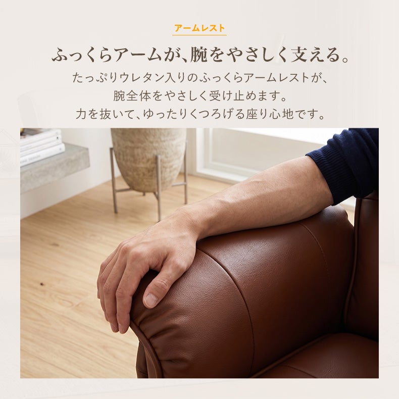 １人掛けソファ | パーソナルチェアー ウル