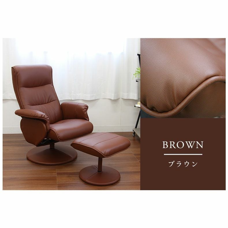 リクライニングチェア ソファ 一人掛け オットマン付き ウル