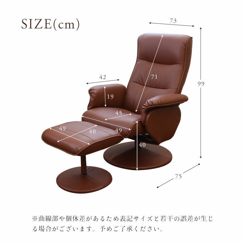 リクライニングチェア ソファ 一人掛け オットマン付き ウル