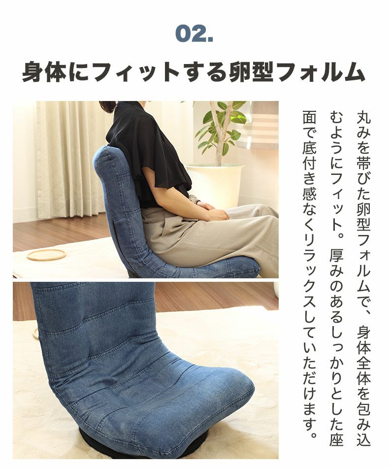 1人掛け 回転座椅子 ジーンズ