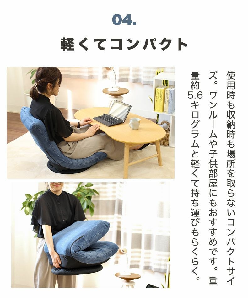 1人掛け 回転座椅子 ジーンズ