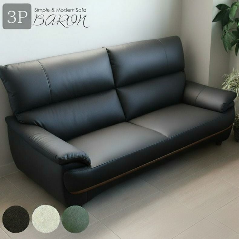 3人掛け ソファ バロン ハイバック 傷に強い