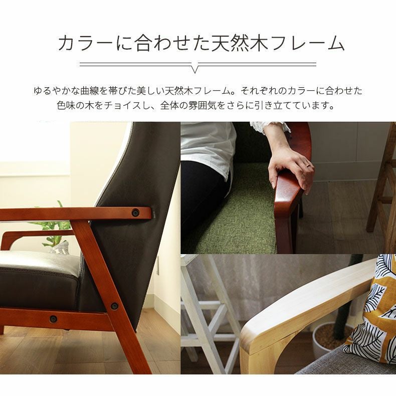 2人掛け ソファ｜ポロ 木肘 ナチュラル 一人暮らし