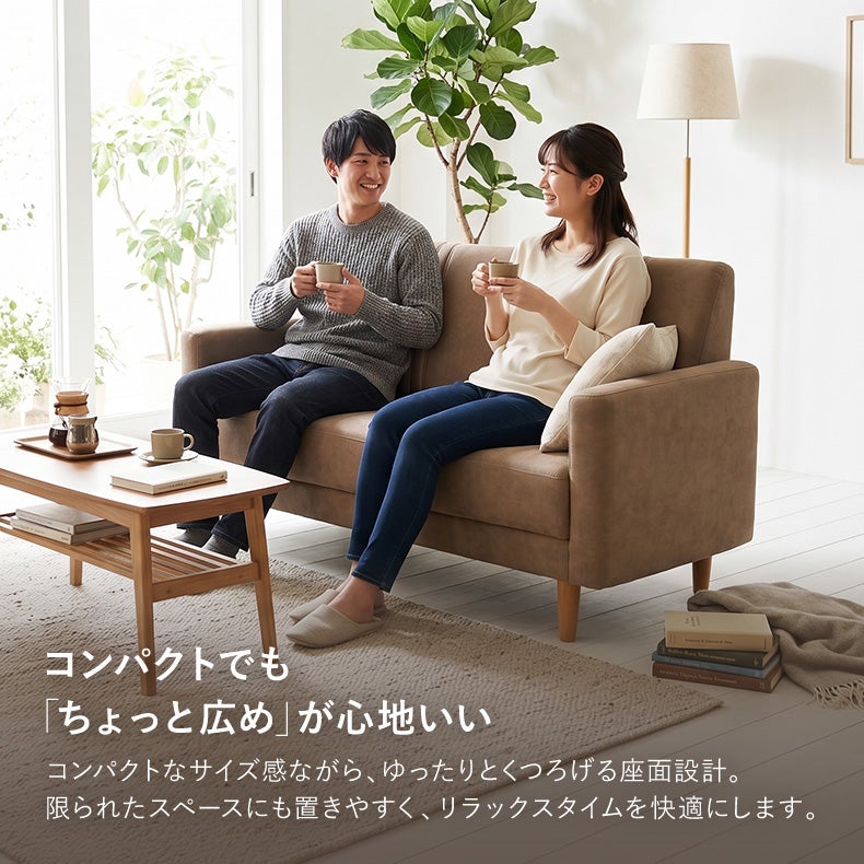 ２人掛けソファ | ソファ ハル（ファブリック）