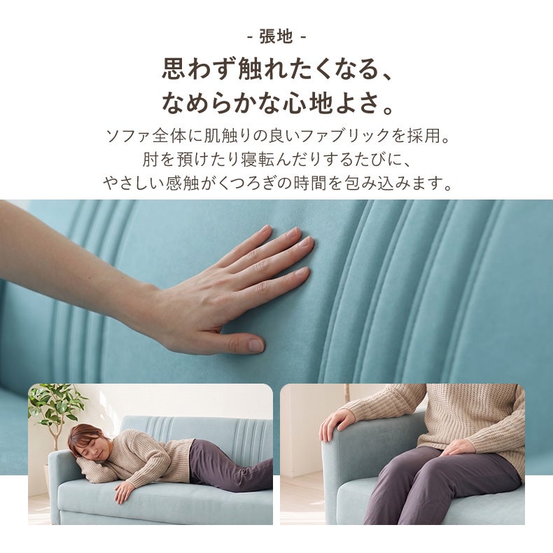 ２人掛けソファ | ソファ ハル（ファブリック）