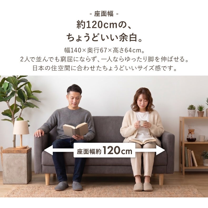 ２人掛けソファ | ソファ ハル（ファブリック）