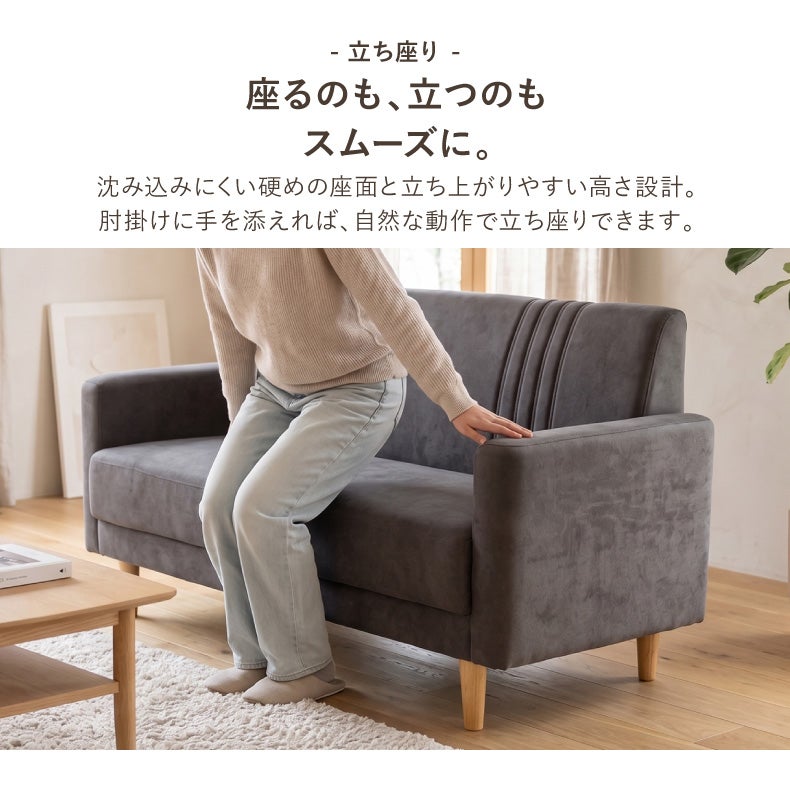 ２人掛けソファ | ソファ ハル（ファブリック）