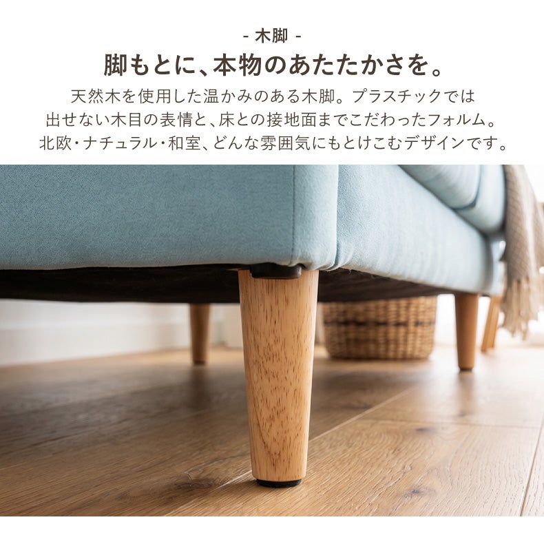２人掛けソファ | ソファ ハル（ファブリック）
