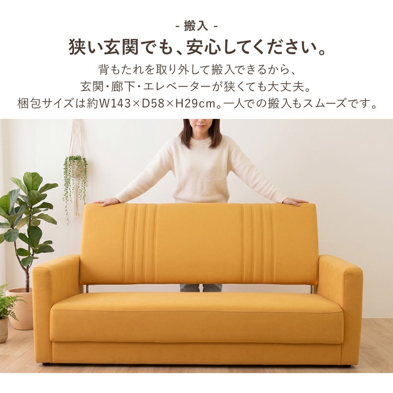 ２人掛けソファ | ソファ ハル（ファブリック）