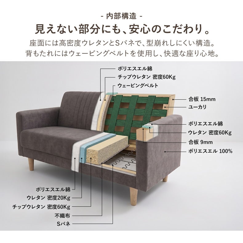 ２人掛けソファ | ソファ ハル（ファブリック）