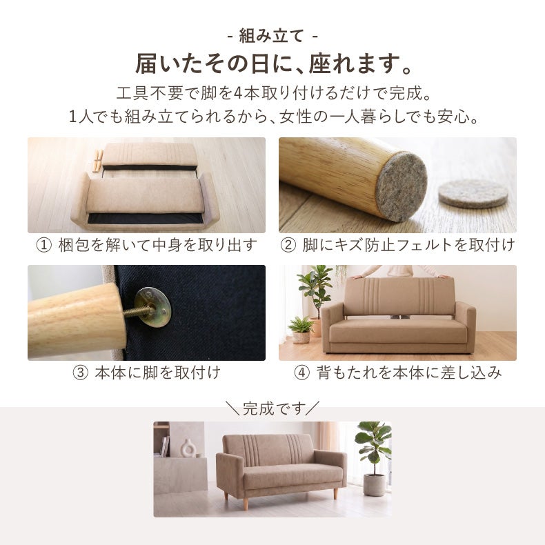 ２人掛けソファ | ソファ ハル（ファブリック）