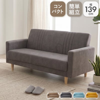 2人掛け ソファー｜ハル　コンパクト ロータイプ 一人暮らしのサムネイル