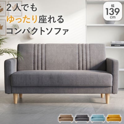 ソファ ハル（ファブリック）のサムネイル