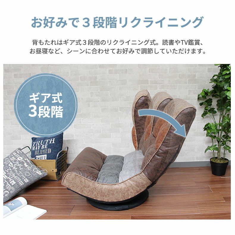 1人掛け 座椅子 回転チェア リクライニング ポケットコイル ビンテージ